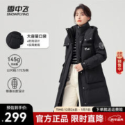 雪中飞 女士中长款羽绒服 X10149426F 黑色