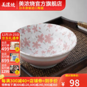 美浓烧 日本进口樱花陶瓷餐具组合简约唯美隔热防烫米饭碗家用面碗餐盘 8.0英寸汤碗