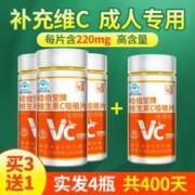 岐伯堂 正品维生素C咀嚼片100片vc含片补充高含量维生素c片维C香橙酸甜味
