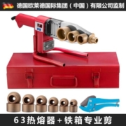 德国欧莱德数显恒温热熔器PPR家用水管热熔机20-32-63水电工程热熔塑料焊接机PE管热合机 63数显热熔器+6对大金摸头+专业剪刀