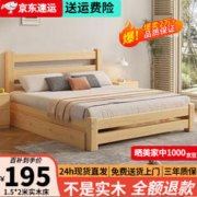 限移动端、京东百亿补贴：Dihao 帝灏 简约单人床 实木裸床 1.5*2m