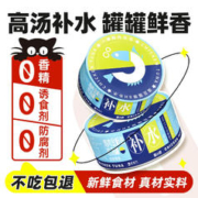 宠有为 猫咪补水罐头鸡肉金枪鱼成零食宠物营养猫咪牛磺酸维生素 4个鸡肉金枪鱼-85g