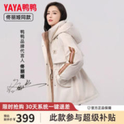 YAYA 鸭鸭羽绒服 女2023冬季新款 米白色 M