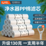 WEILI 威力 净水器通用滤芯家用10寸PP棉芯前置三级过滤器直饮纯水机配件