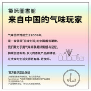 氣味圖書館 气味图书馆（SCENT LIBRARY）樱花盛开香氛身体乳295ml 香水润肤乳补水保湿滋润秋冬圣诞节