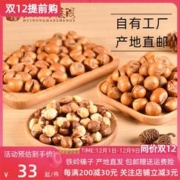 汇农好榛阁 烘焙开口大榛子 500g*2袋 单果≥2cm