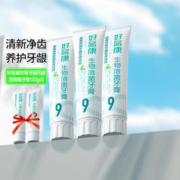 88VIP会员：HAOYIKANG 好易康 溶菌酶牙膏9号3支套装460g改善牙龈问题牙结石清新口气口臭