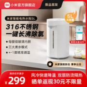 MIJIA 米家 智能电热水瓶 5L