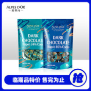 Alpes d'Or 爱普诗 黑巧克力爱普诗瑞士纯可可脂微苦零食500g