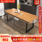 偶福 北欧实木桌子长方形现代简约餐桌椅组合饭桌复古铁艺家用大型长桌 实木桌：160*80*75cm