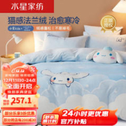 水星儿童 床上四件套 暖绒套件床单被套 床上用品儿童套件加厚被罩卡通 起飞EG 1.2米床(三件套适配150*210被芯)
