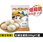 聚划算百亿补贴:野三坡 全麦面粉 500g