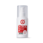 大宝维生素E乳100ml（泵头款）护肤乳液持久保湿舒缓敏感护肤品