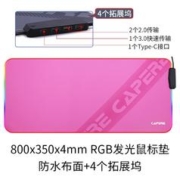 CAPERE 铠雷)RGB超大发光鼠标垫 发光垫F319-灰色只能连接电脑使用