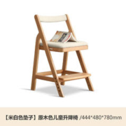 18点开始：YESWOOD 源氏木语 儿童升降椅