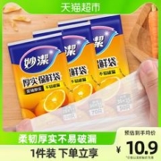 88VIP会员：妙潔 妙洁一次性保鲜袋220只