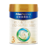 美素佳儿（Friso）皇家美素佳儿（Friso Prestige）幼儿配方奶粉3段12-36月龄幼儿 3段800g*1罐