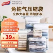 中国航天产品合作企业，TAILI 太力 免抽气真空压缩袋 中立体50*70*30cm*6个