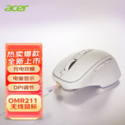 acer 宏碁 无线蓝牙鼠标 双模充电 电量显示 手感贴合 居家用办公通用 可爱女生 降噪升级款 灰色