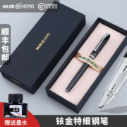 HERO 英雄 9293全金属商务办公男士硬笔书法练字专用暗尖特细钢笔送墨水免费刻字黑色三年级学生