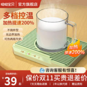 YoyoBaby 呦呦宝贝 恒温保温暖暖杯加热杯垫恒温杯子暖杯垫热纯牛奶神器加热底座家用