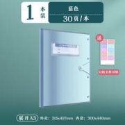 四季年华 试卷收纳册 展开A3 30页/本 赠12枚全科目贴