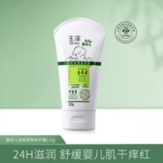 玉泽 Dr.Yu 玉泽 舒缓婴幼儿特护霜 120g