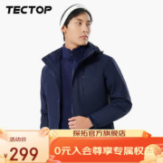 TECTOP 探拓 男子三合一冲锋衣 D207277CF 藏青 XL