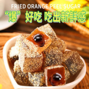 零趣 爆浆陈皮软糖果棒棒糖喜糖老式怀旧儿童小零食品散装qq糖