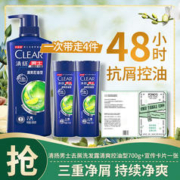 CLEAR 清扬 控油去屑洗发露500g+100g*2