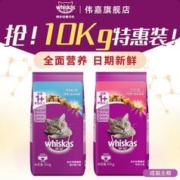 whiskas 伟嘉 猫粮营养均衡主粮猫粮美毛增肥发腮夹心酥旗舰店3.6kg两包
