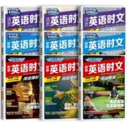 25/24期新版活页快捷英语时文阅读英语