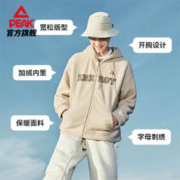 PEAK 匹克 连帽开昀羊羔绒卫衣
