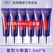 巴黎欧莱雅 欧莱雅 2代紫熨斗眼霜7.5ml*6支