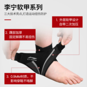 李宁护踝运动脚踝保暖扭伤护具篮球脚腕防崴绑带固定支具护脚腕超薄