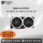 MSI 微星 RX6650XT支持个人送保游戏台式电脑独立显卡1504元