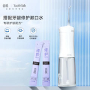 ToothTalk 齿说冲牙器直立家用水牙线便携式深度洗牙器男女生