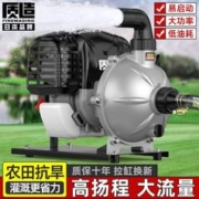 质造 日本质造动力汽油抽水机农家用菜果园浇灌溉大功率高扬程自吸水泵
