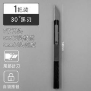 deli 得力 美工刀 基础款 黑色