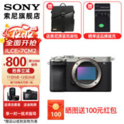SONY 索尼 Alpha 7C II 全画幅 微单相机 黑色 单机身