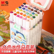 需入会：M&G 晨光 文具36色双头水性马克笔 细杆盒装无异味水彩笔 APMT4213