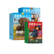 最后4小时：《好奇号杂志》2024年1月起订 1年共12期 （送液晶小黑板）