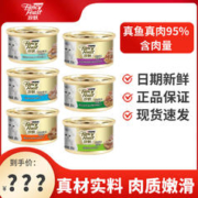 FANCY FEAST 珍致 猫罐头24罐猫零食幼白肉鱼肉鸡肉进口猫咪罐头85g*24罐