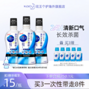 日本进口，花王 PureOra 贝优蓝漱口水 420mL*3件+赠420ml