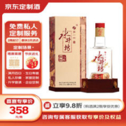 swellfun 水井坊 第一坊 臻酿八号 52%vol 浓香型白酒 500ml 单瓶装
