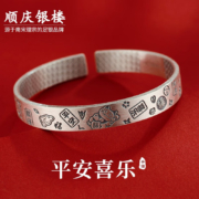 京东百亿补贴：顺庆银楼 SHUN QIN YIN LOU SQ）招财猫手镯约30克平安喜乐