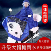 双帽檐电动车雨衣 加厚加大 5XL