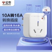 BULL 公牛 空调插座 10A转16A