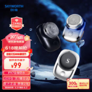 SKYWORTH 创维 CWTX08 元石mini剃须刀 星空蓝