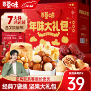 百草味 坚果礼盒  年味大礼包 1216g /7袋 性价比之选